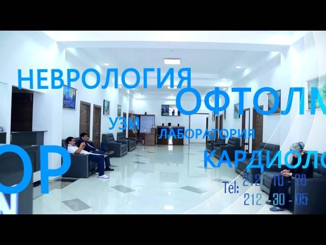 лучшая лор клиника в ташкенте "ProfMedService"  Равшан Умаров