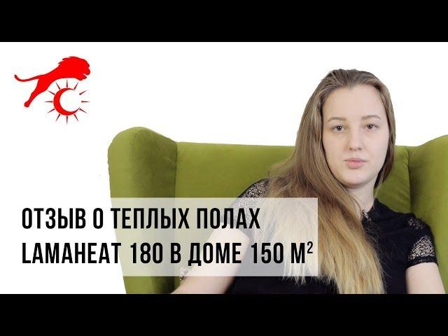 Отопление дома без газа  Установка теплый пол  Теплый пол под ламинат  Отзыв