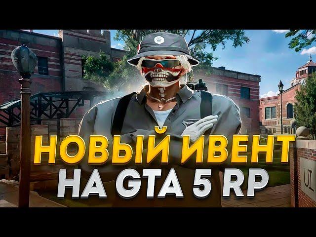 ОБЗОР НОВОГО ИВЕНТА НА ПЕРВОЕ СЕНТЯБРЯ на GTA5RP Harmony | PROMO TRX