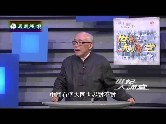 20140418 世纪大讲堂  和实力与中国梦