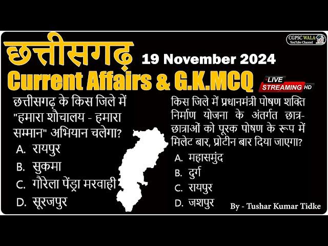 Current Affairs CG | 19 November 2024 | Chhattisgarh GK 2024 | #cgpscmcq