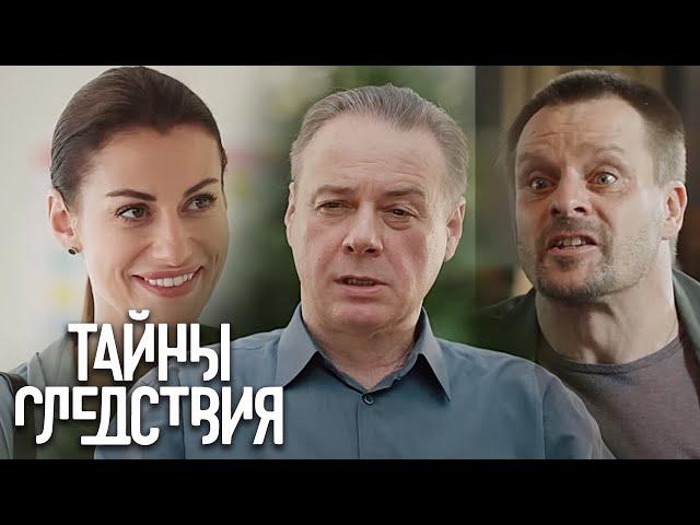 Тайны следствия 21 сезон, 4-6 серии подряд