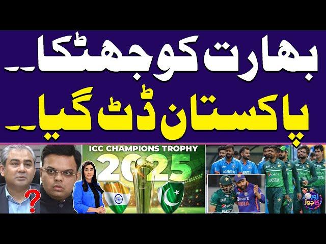 Champion Trophy 2025 | Big Setback for India | Pakistan Resistance |Zor Ka Jor | Sawera Pasha