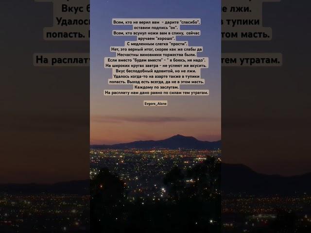 #стих #проза #поэзия #стихи #стихидлядуши #стихиожизни #стихиподлампой #прозажизни #стихиожизни