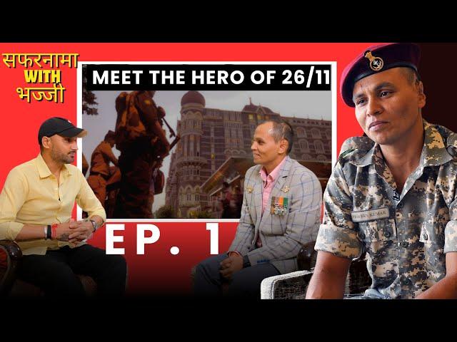 26/11 के महानायक Marine Commando Praveen Kumar Teotia के संघर्ष की अनसुनी कहानी #सफरनामाwithभज्जी