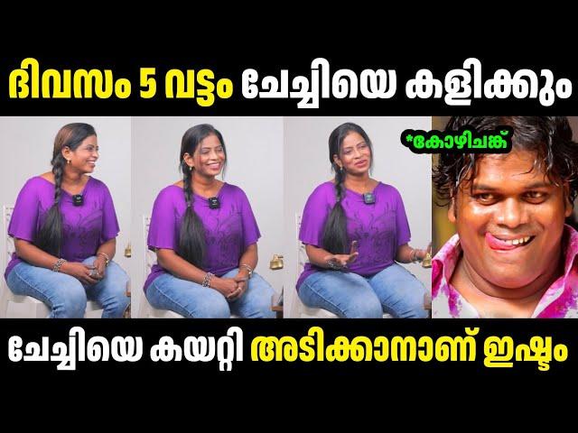 കെട്ട്യോനെ കൊണ്ട് ചേച്ചി ശെരിക്കും കുടുങ്ങി | Troll Malayalam | Malayalam Troll | Mallu Rasikan2.0