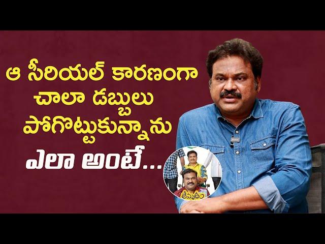 Amrutham Vasu Inturi About His Struggles As Producer | Amrutham | Vasu Inturi | Mana Stars Plus