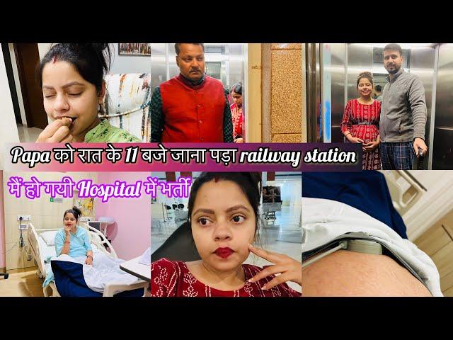 finally वो घड़ी आ ही गयी, मैं Admit हो गयी for delivery || NehaNavnit