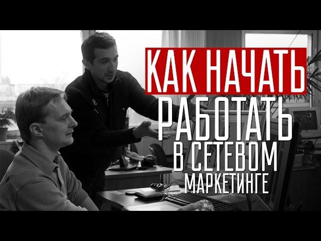 Любовь Алимова в передаче Время МЛМ  - Как начать работать в сетевом маркетинге