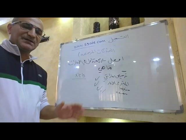 افضل شركة تداول في الامارات {كيف تميز شركات التداول النصابة}