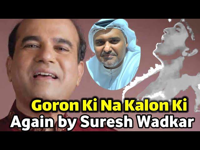 Recreate again ( Goron Ki Na Kalon Ki) by orginal singer / Suresh Wadkar