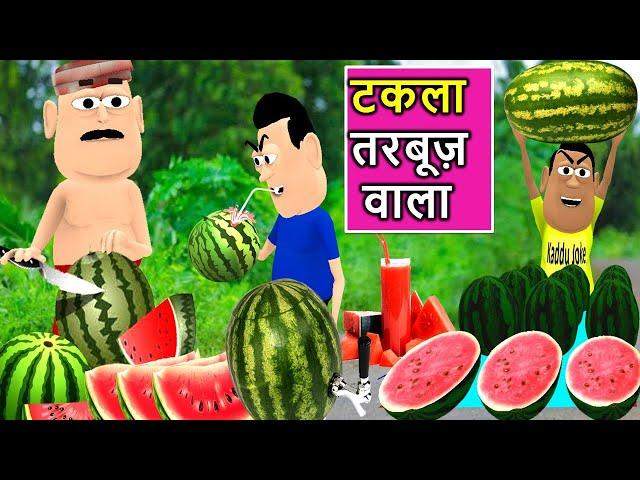 WATERMELON WALA | तरबूज़ वाला | Kaddu Joke Comedy | Kala Kaddu Comedy Video