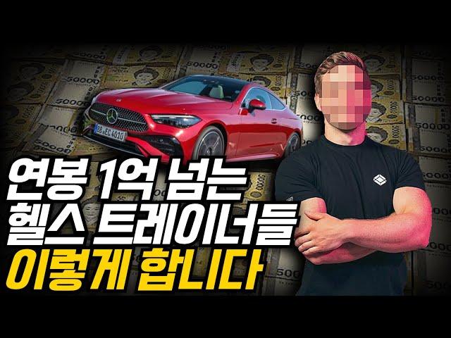 요즘 잘나가는 헬스트레이너 특징 3가지