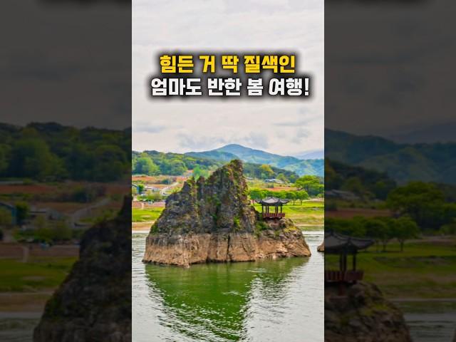 단양 여행코스
