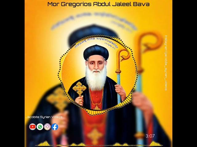 Mor Gregorios Abdul Jaleel Bava Songs | Jacobite Syrian Videos