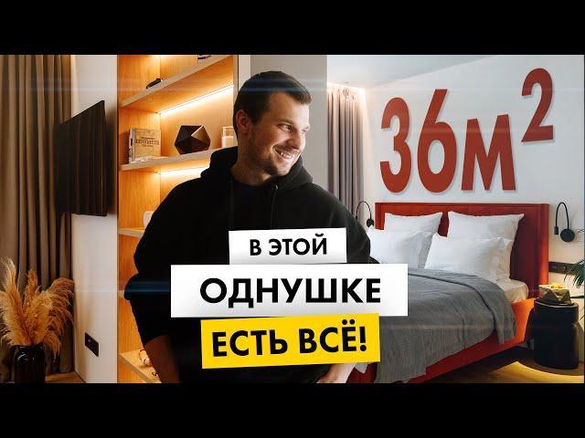 ОДНУШКА С ИДЕАЛЬНОЙ ПЛАНИРОВКОЙ. Обзор квартиры | Организация пространства. Минимализм. Румтур