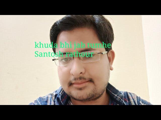 # khuda bhi jab tumhe # Santosh rathour# tony and Neha kakkar# ek paheli leela
