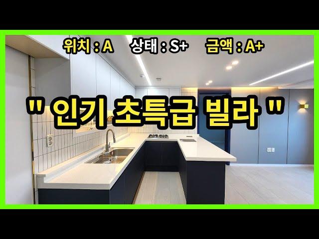 [No.1001]평택빌라매매 평택시 서정동위치 인기 많은 빌라 즉시입주 가능