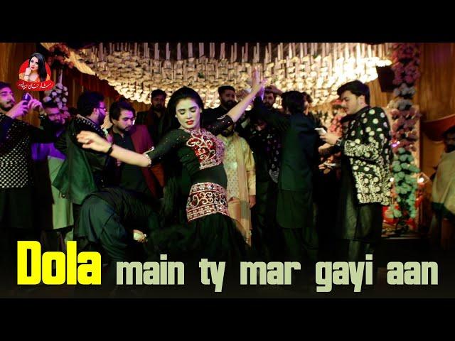 Dhola main ty mar gayi aan | rimsha khan depalpur