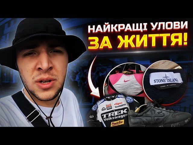 Тиждень фартових київських завозів | #ББ