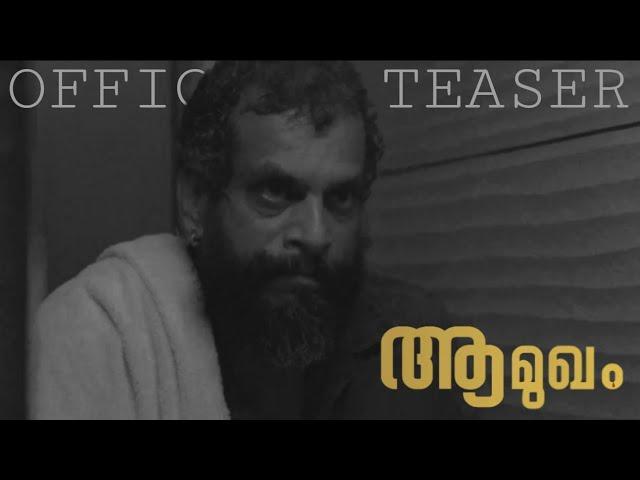 Aa Mukham Teaser | ShortFilm | Golden Flix