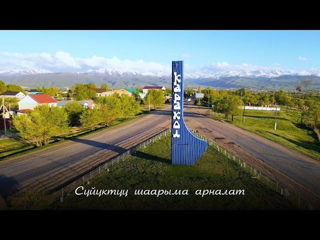 КАРАКОЛ | Песня о городе, спетая с любовью