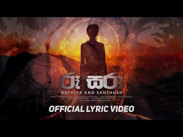 Roo Sara - Official Lyric Video | Bathiya N Santhush