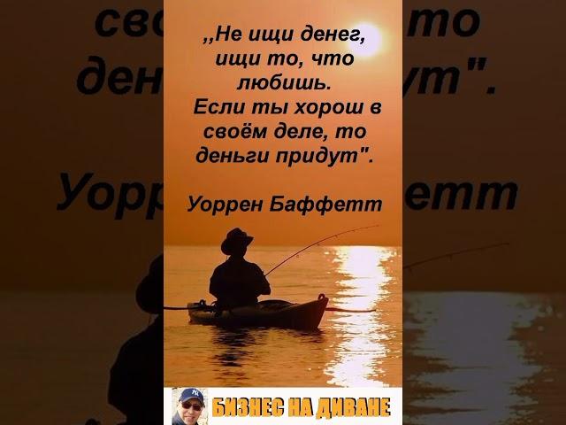 БИЗНЕС НА ДИВАНЕ.