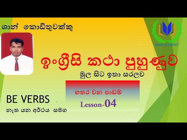 SPOKEN ENGLISH