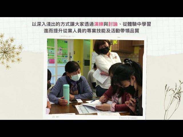 [課程花絮] 2022年最值得上的一堂課【生活賦能活動設計工作坊】