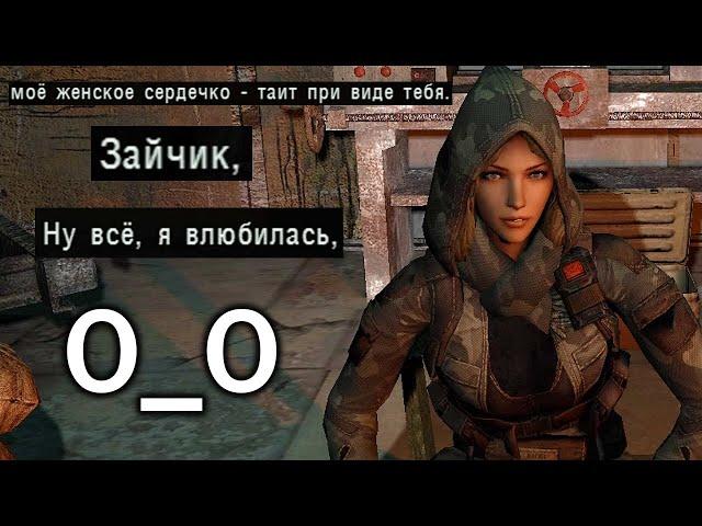 Сектантка Влюбилась в Меня.. - STALKER Атрибут #4