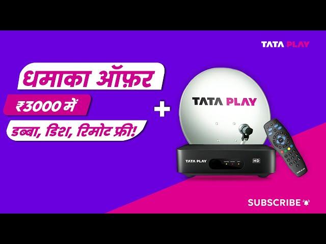 Tata Play’s Dhamaka Offer: Pay ₹3000, Get Set-Top, Dish & Remote FREE! | Get your free setup today!