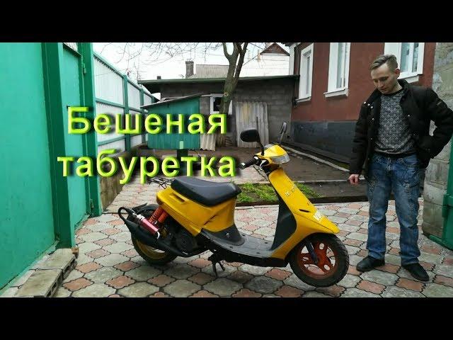 Дикий тюнинг скутера Honda Dio AF 18. Как увеличить максимальную скорость скутера/мопеда