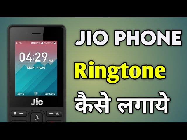 Jio Phone Ringtone Setting | Jio Mobile Ringtone Setting | Ringtone Change Jio Phone