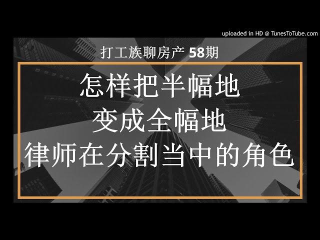 在新西兰怎样把半幅地的房子变成全幅地