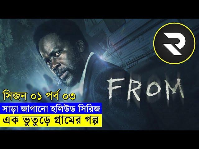 পার্ট (০৩) হলিউডের নামকরা সিরিজ-From season 1 Recap-@RandomVideoChannel420 movieexplain