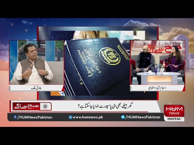 Chairman NADRA Tariq Malik explains the benefits & features of E-passport