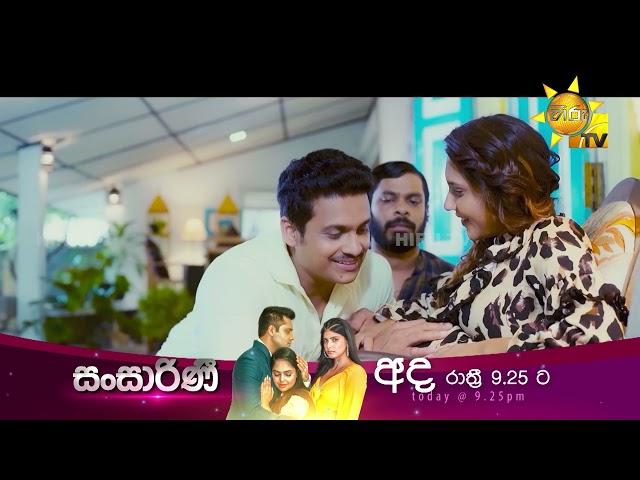 ලොයිඩ් ඔයා ජීවත් වෙලා දැන් වැඩක් නෑ | Sansarini - සංසාරිණී