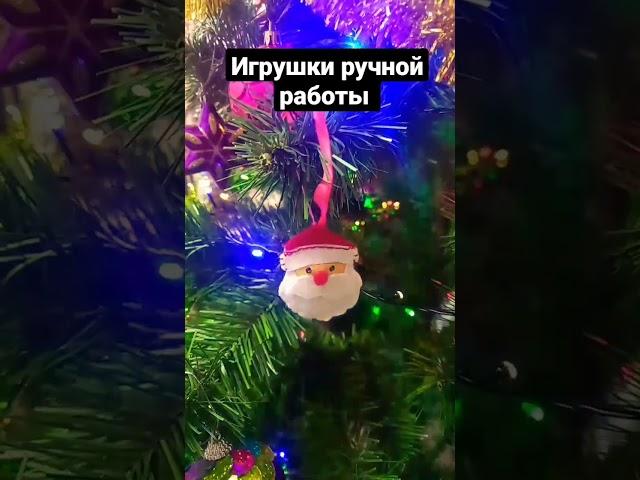 Игрушки своими руками. Как они смотрятся на ёлке #вязаныеигрушки #игрушкиизфетра