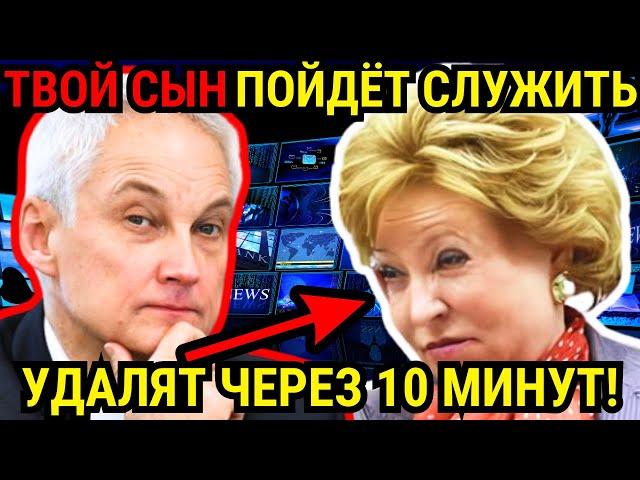 УПАДЁТЕ ПОСЛЕ ПРОСМОТРА! БЕЛОУСОВ ВЗЯЛСЯ ЗА ОТЛОВ ДЕТЕЙ ЧИНОВНИКОВ!