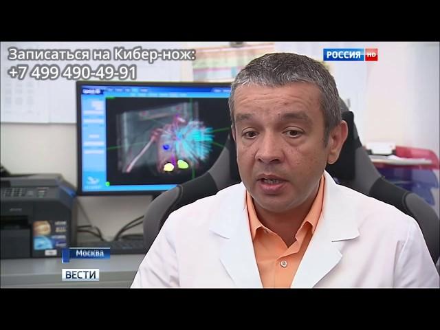Кибер-нож в Москве