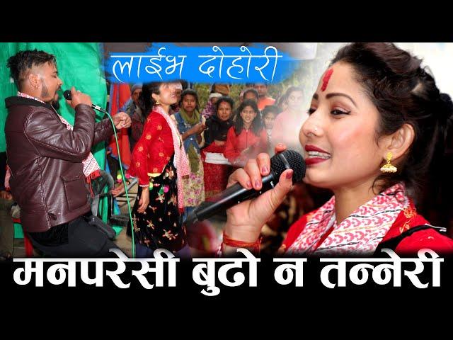 Kalpana Dahal || Pradip Rokka | Live Dohori - Iendreni Live