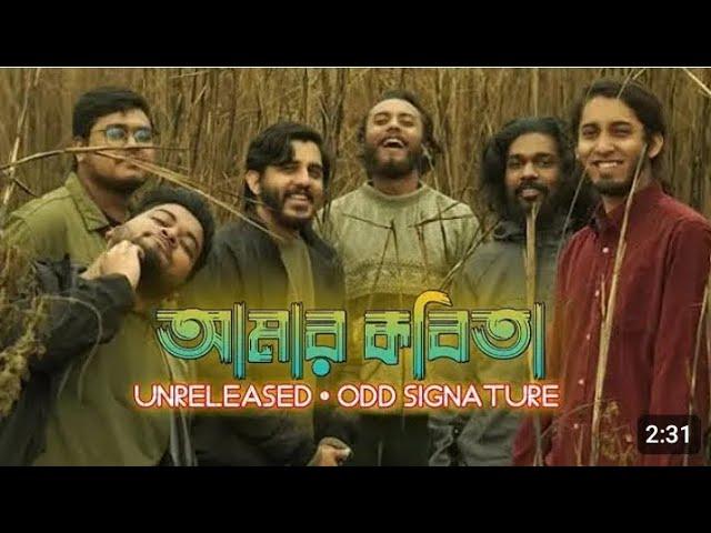 আমার কবিতা | amar kobita | odd signature | Unreleased song | LIVELY LIMITLESS 420