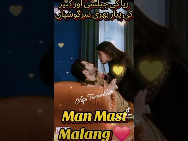 Man Mast Malang || Qabeer ki pyar bhare sargoshiyan|#youtubeshorts #ytshorts #youtube