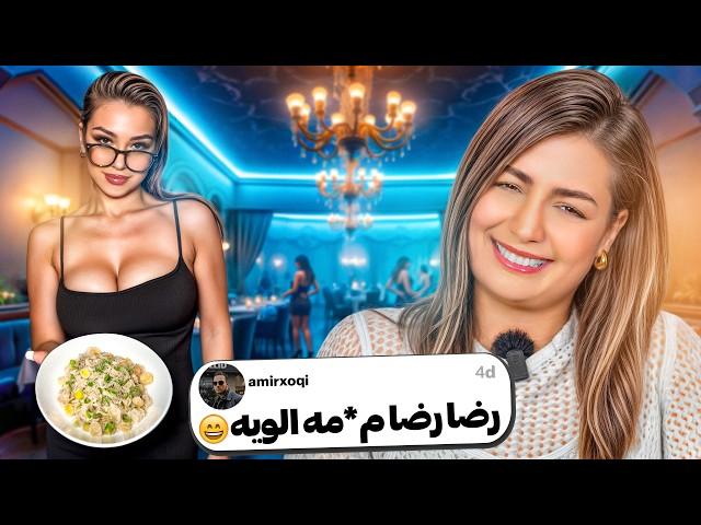 خنده دار ترین کامنت های شما  این الویه خوردن دارها