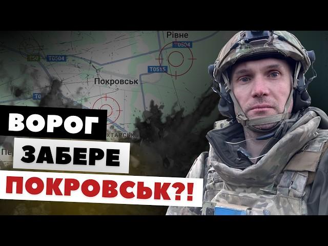 Позиції, які дозволяли обороняти Покровськ — захоплені ворогом! Що відбувається на фронті? | Бутусов