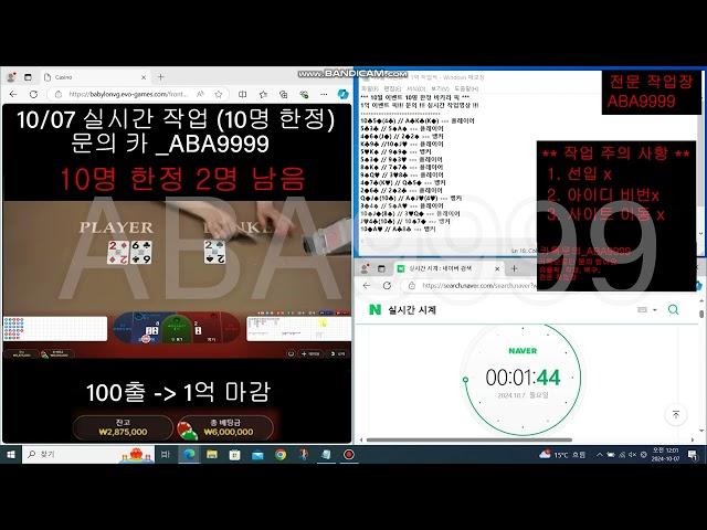 20241007 실시간 바카라 유출픽 배팅 1억 만들기