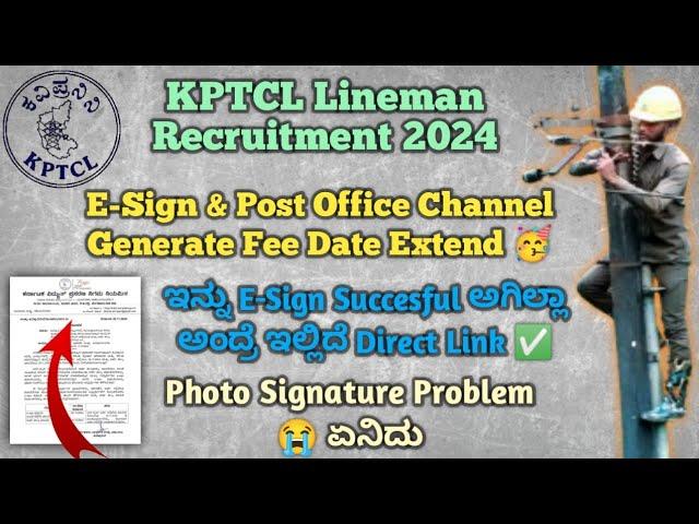 KPTCL Lineman Recruitment Date Extend 2024||KEB Lineman Application Post Office Channel Direct Link