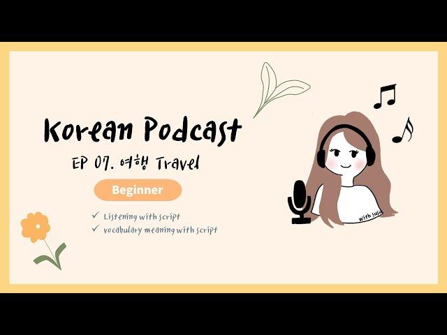 Korean Podcast for Beginners 07 :  Travel