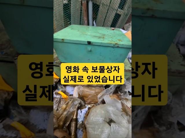 고물상 새제품 언박싱 중 잭팟 터짐